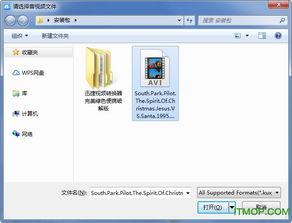 视频格式转换破解版,轻松实现格式自由转换