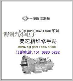 解放j6变速箱维修视频,视频教程深度解读