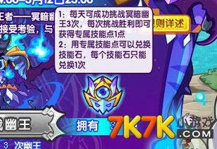 洛克王国冥暗幽王视频,冥暗幽王神秘降临，揭秘黑暗力量的秘密