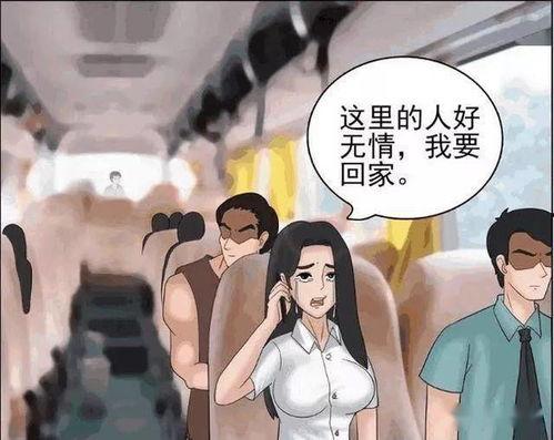 动漫美女被搞视频,视频曝光引发热议