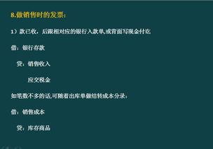 零基础会计视频教程,从零基础到精通视频教程概览