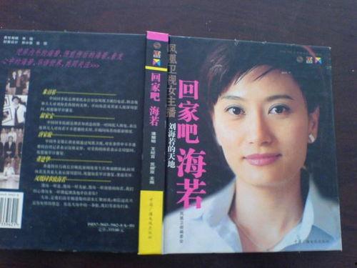 海若的视频