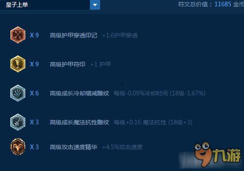 皇子视频s7上单