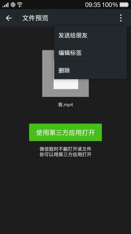 微信朋友圈上传视频,一镜到底,捕捉生活精彩瞬间
